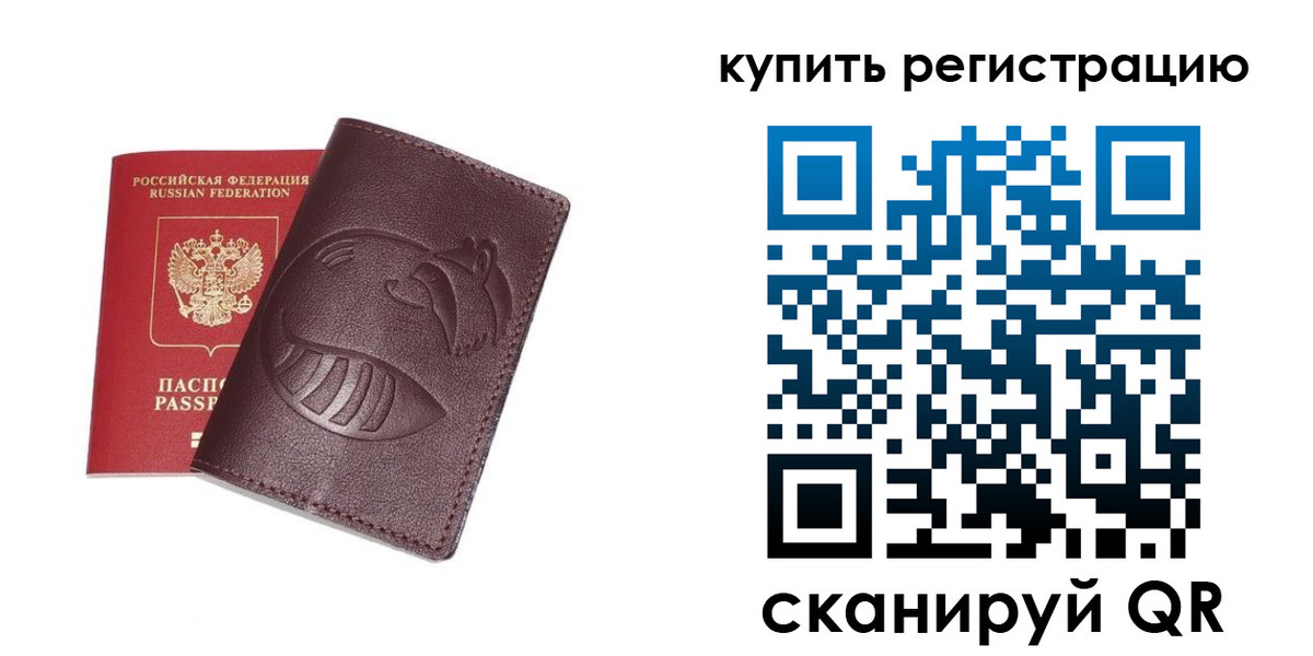 временная регистрация законно в Рубцовске