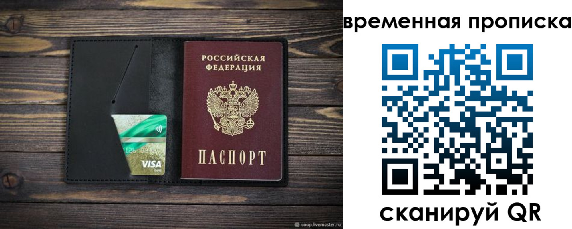 прописка паспорт в Рубцовске
