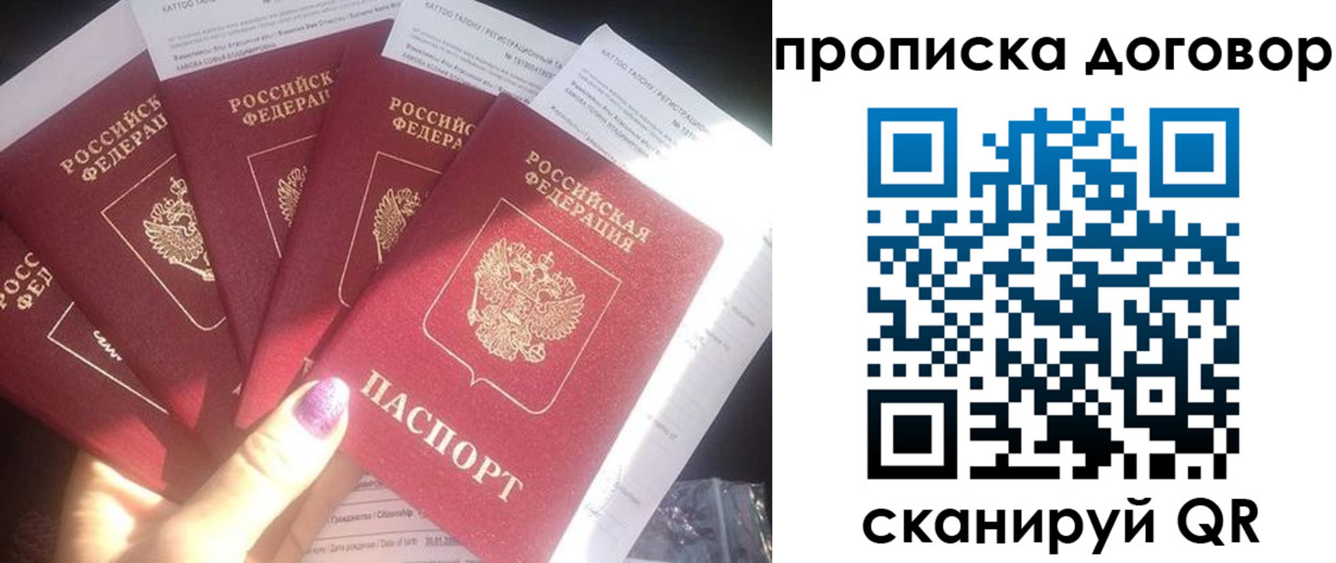 где прописаться в Рубцовске