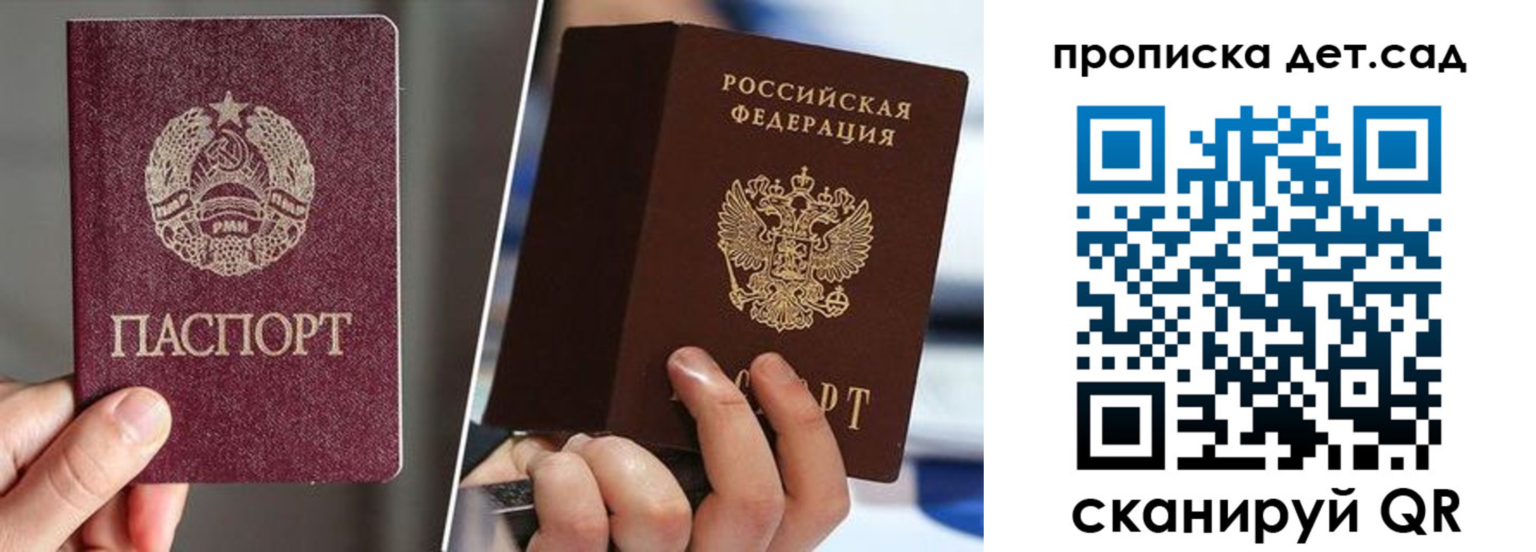 прописка законно в Рубцовске