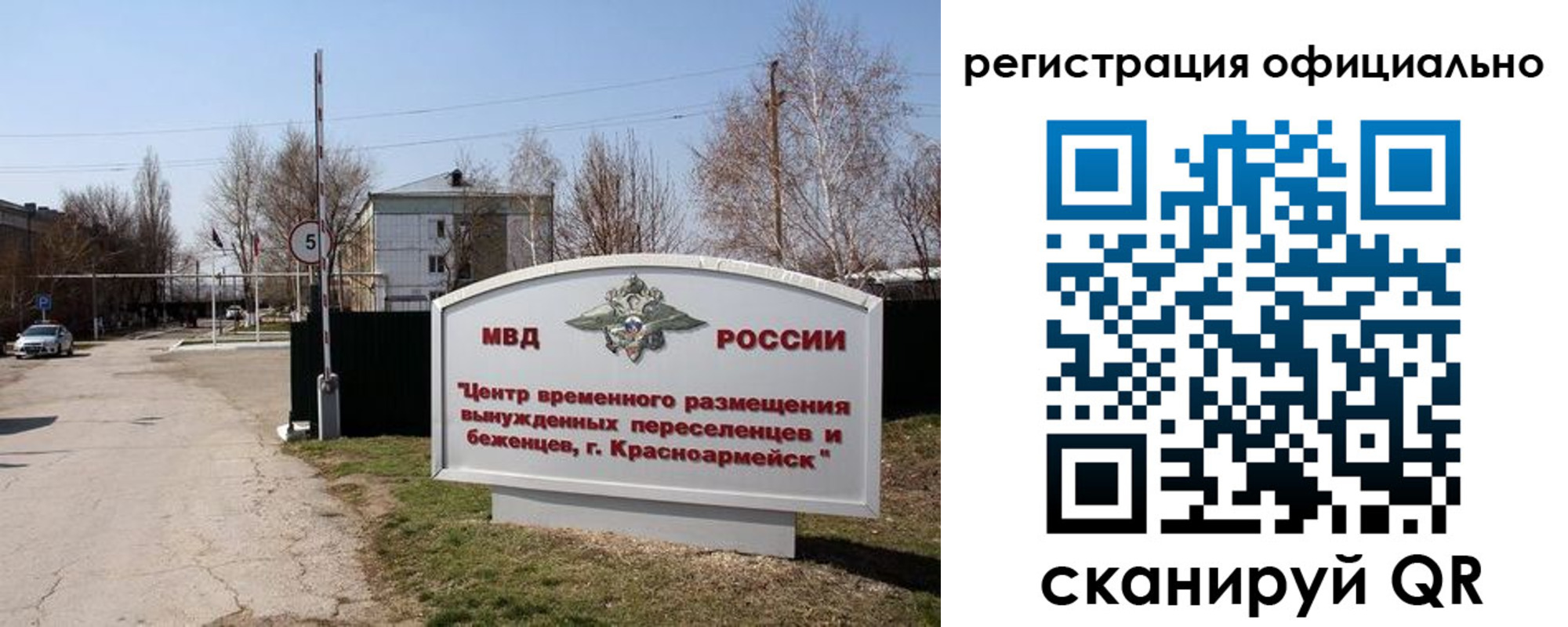 временная регистрация недорого в Рубцовске