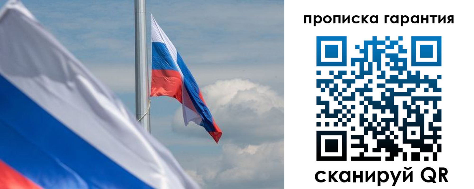 прописка поиск в Рубцовске